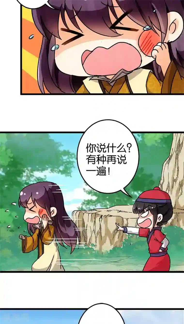 王爷你好贱第66话
