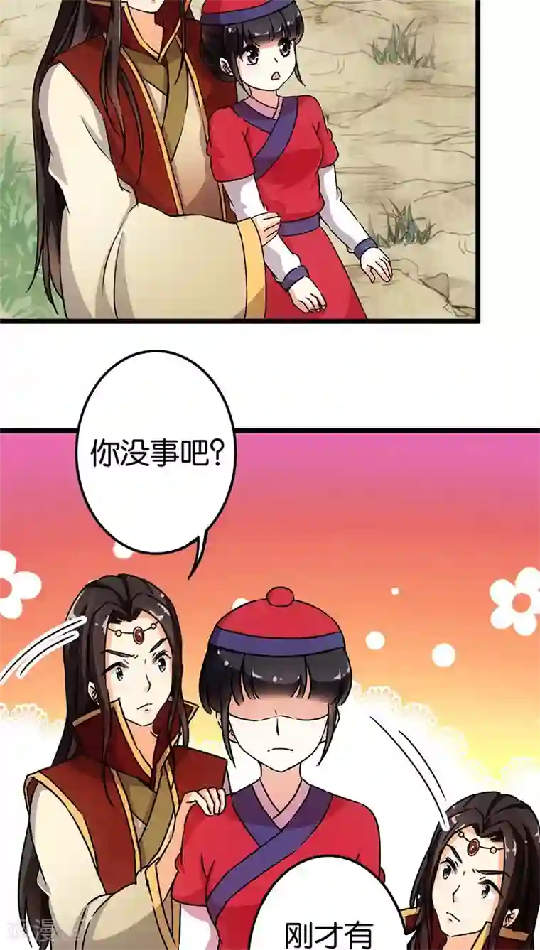 王爷你好贱第66话