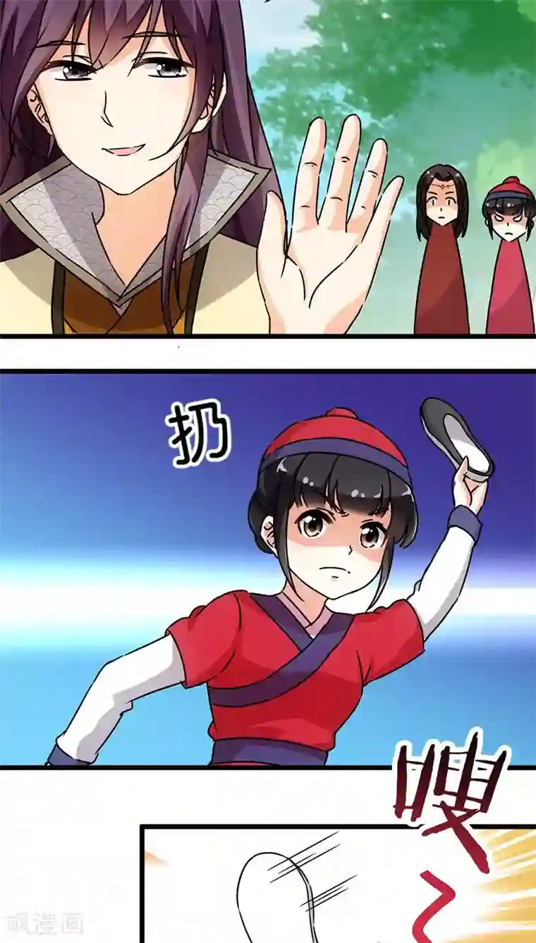 王爷你好贱第66话