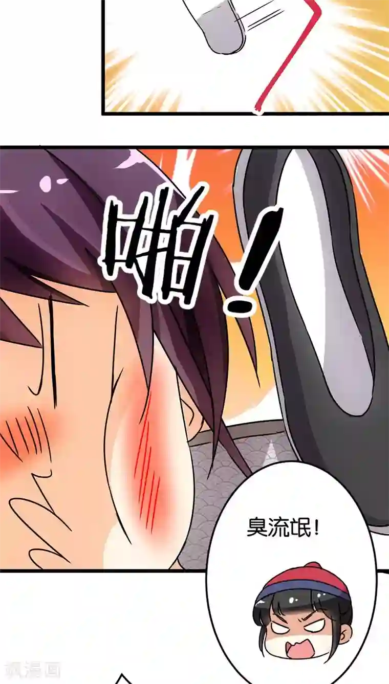 王爷你好贱第66话