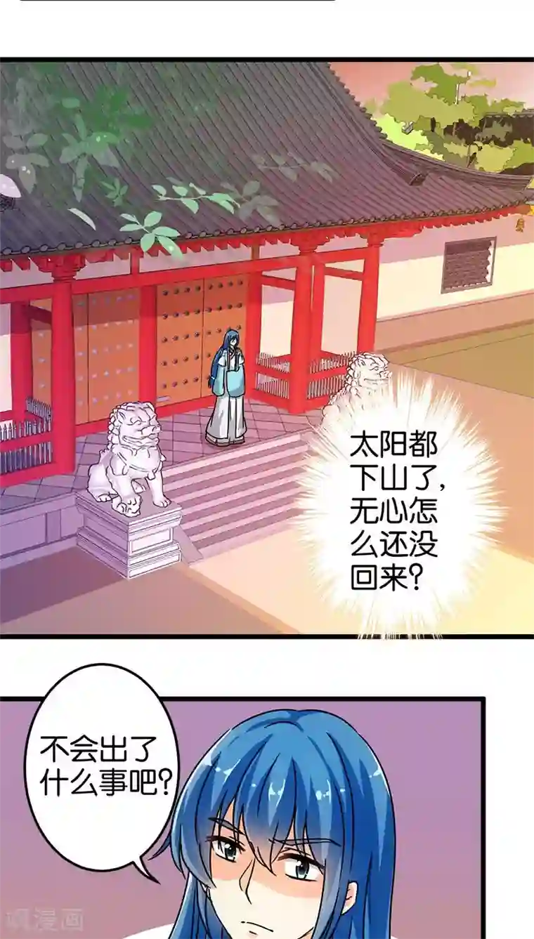 王爷你好贱第67话