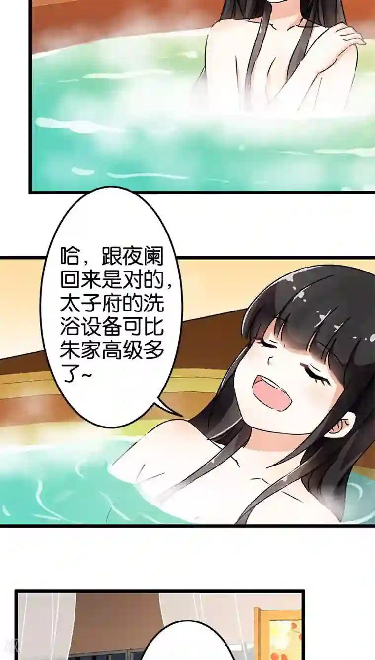 王爷你好贱第67话