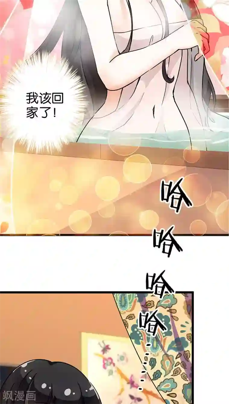 王爷你好贱第67话