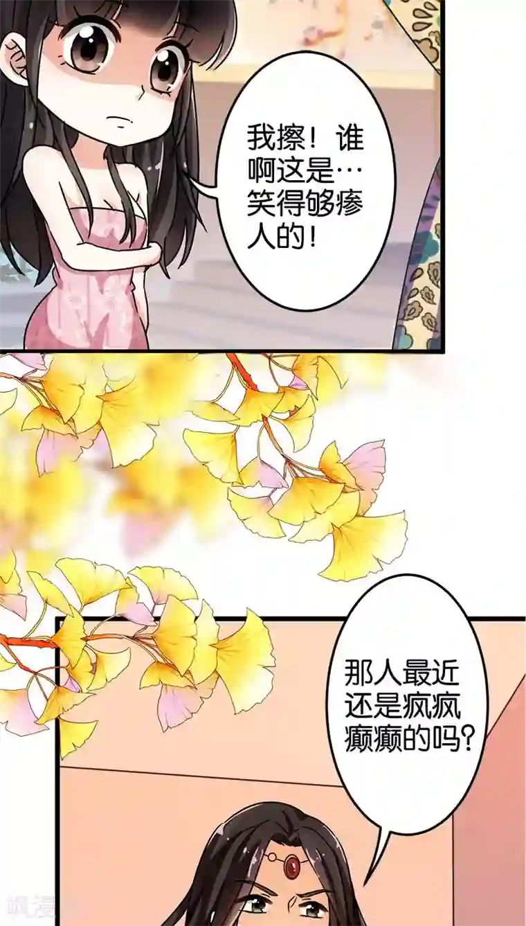 王爷你好贱第67话
