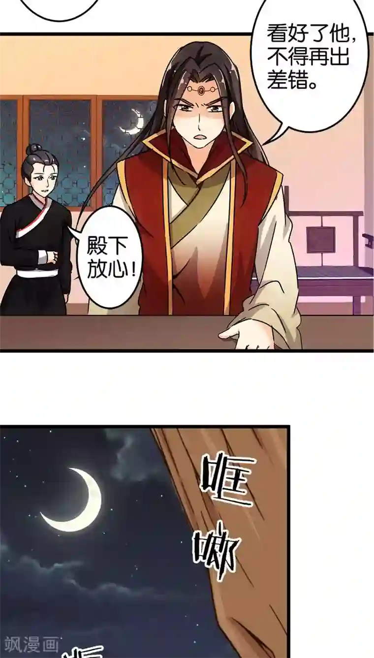 王爷你好贱第67话