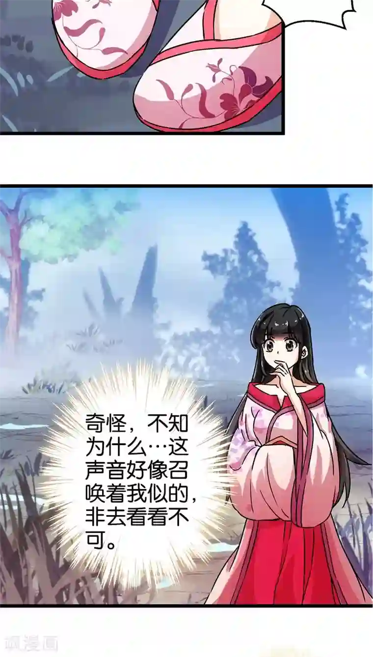 王爷你好贱第67话