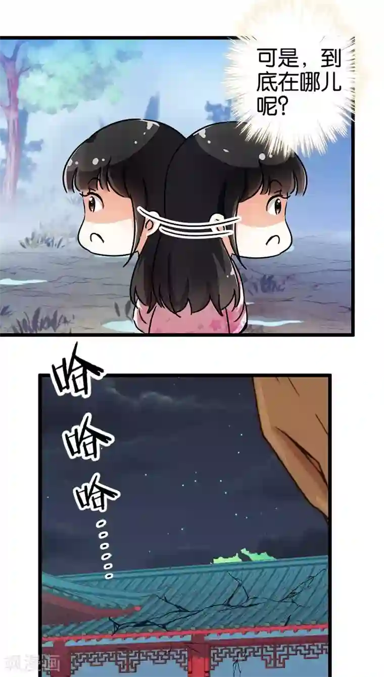 王爷你好贱第67话