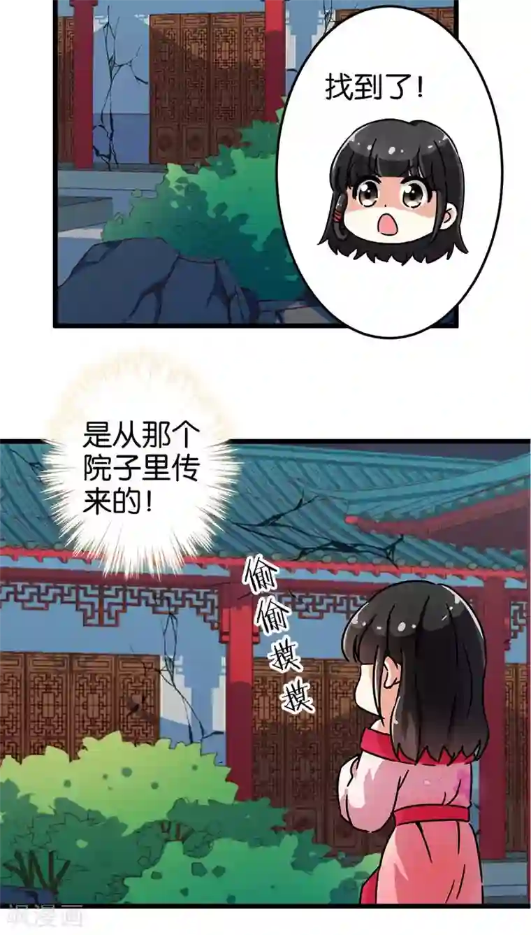 王爷你好贱第67话