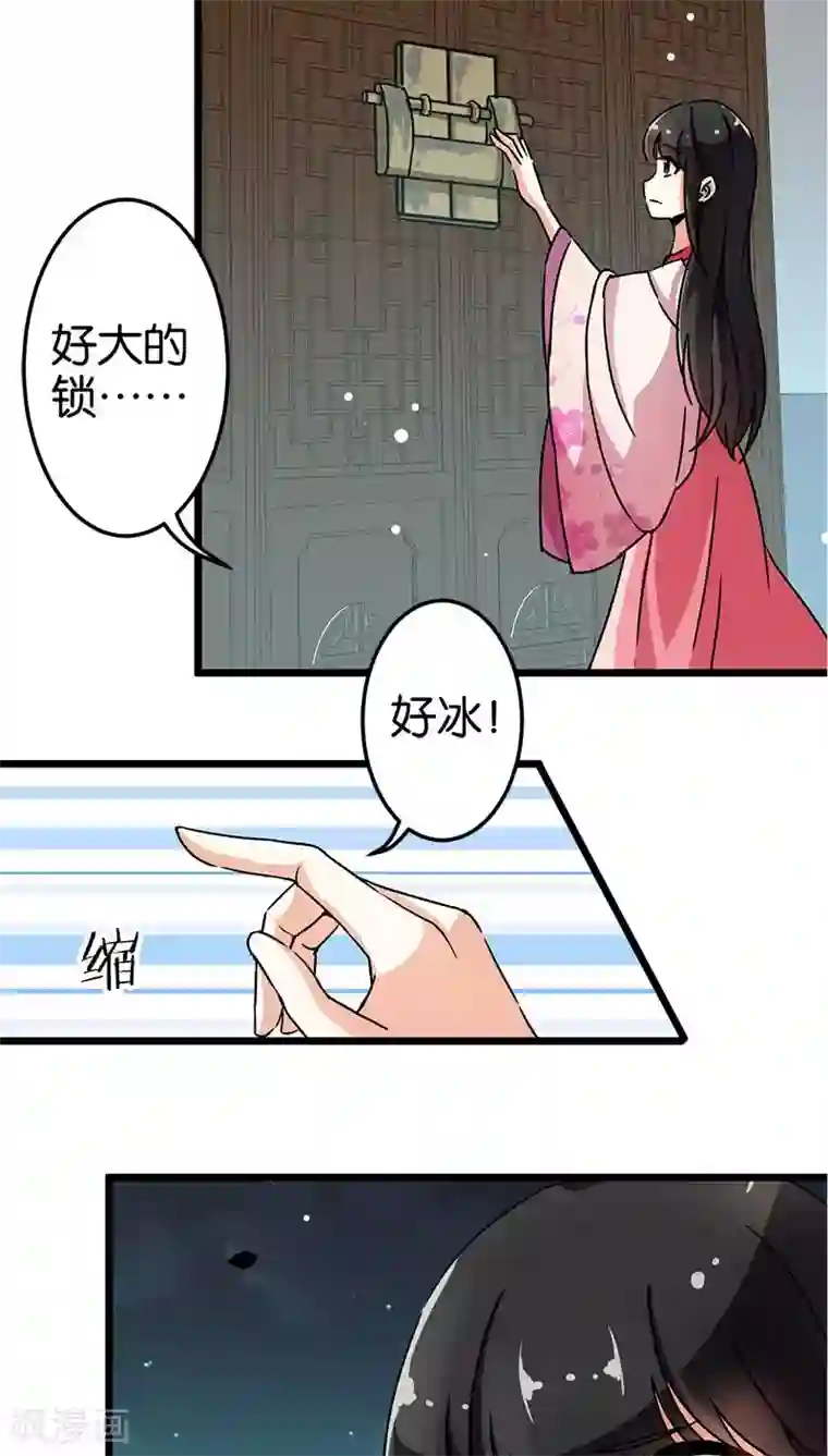 王爷你好贱第67话