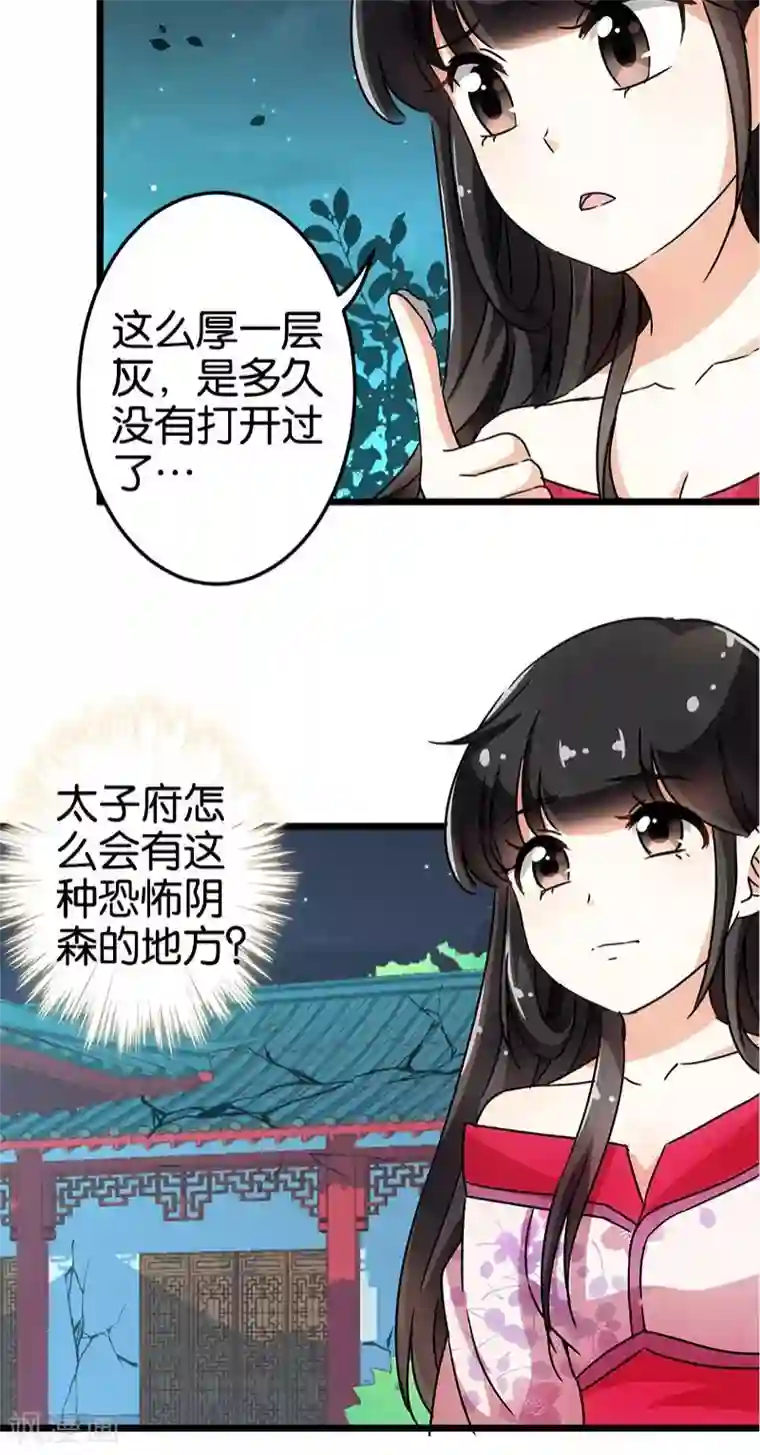 王爷你好贱第67话