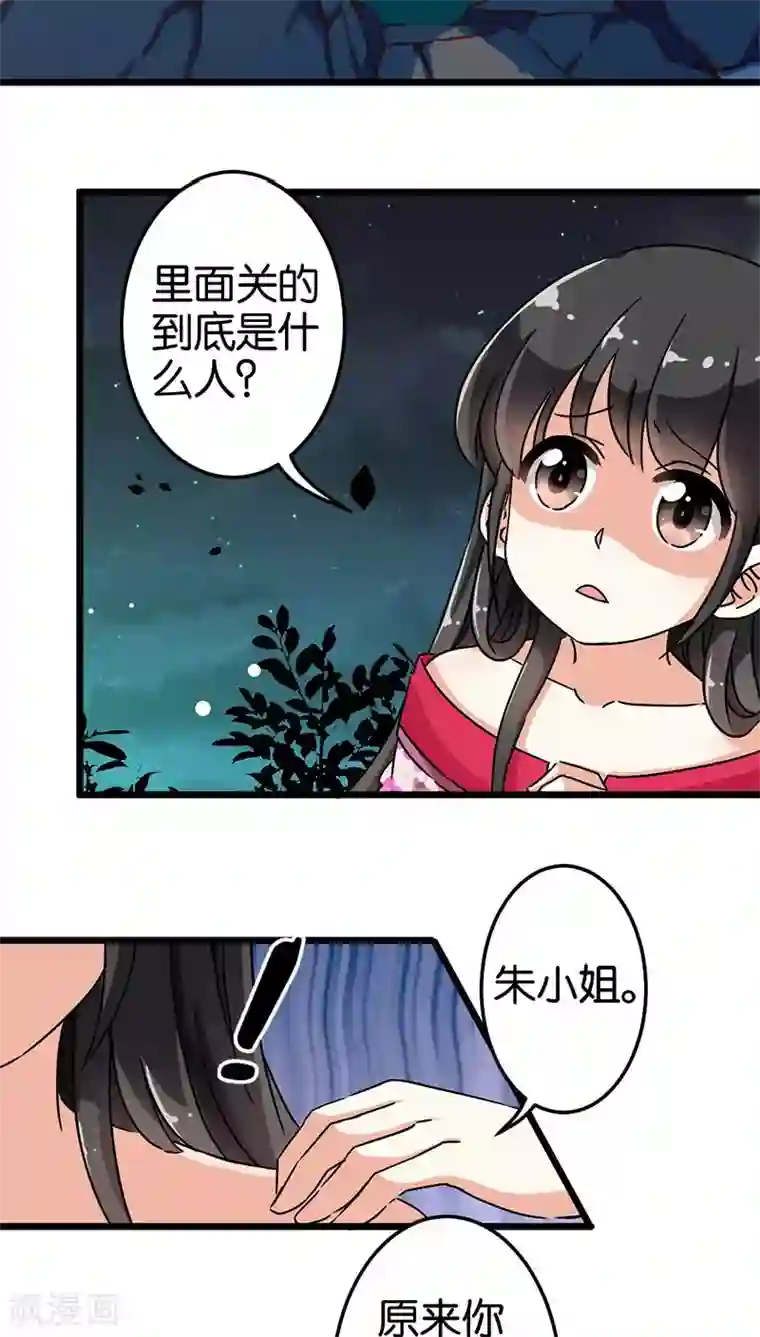 王爷你好贱第68话