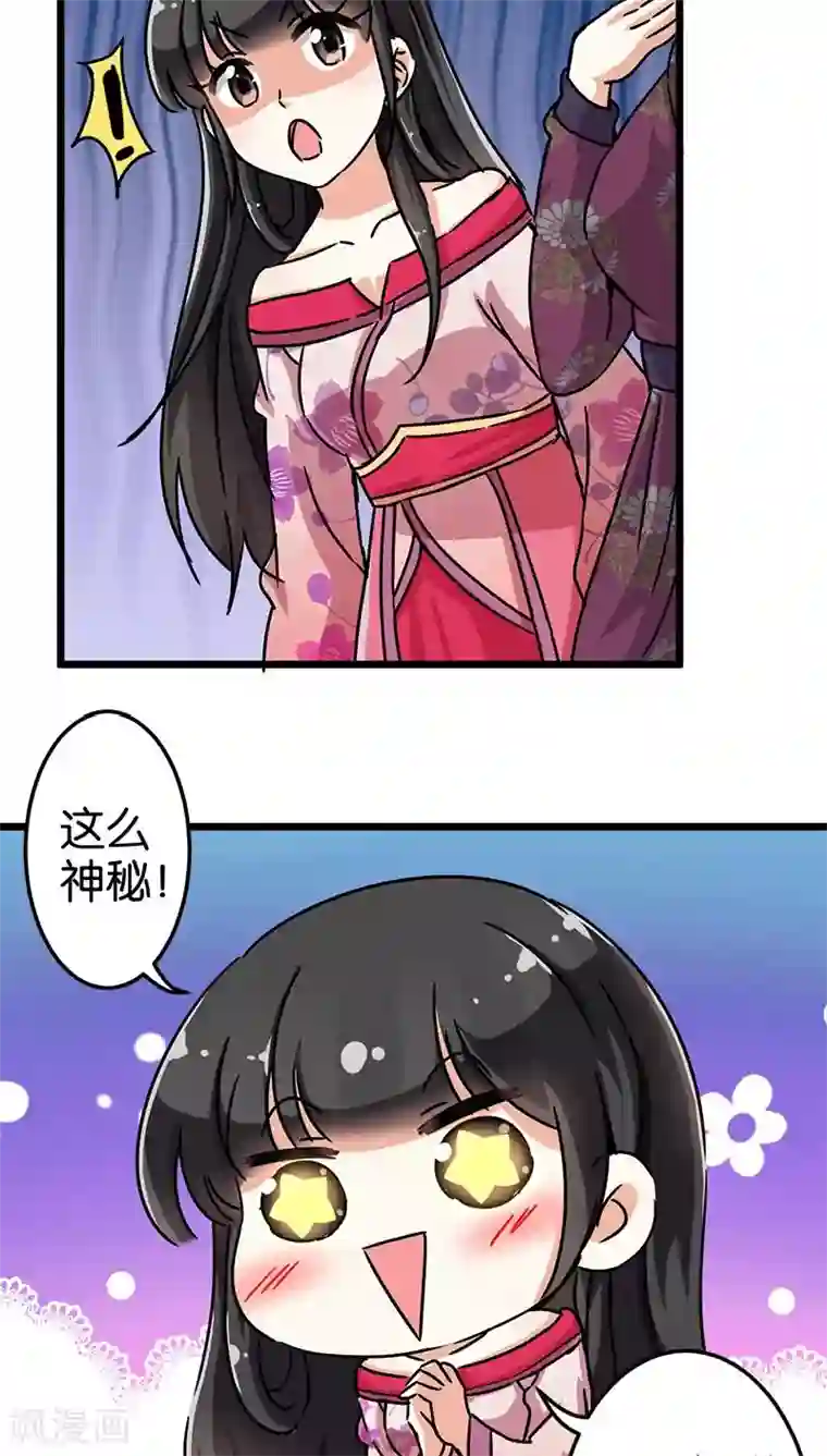 王爷你好贱第68话