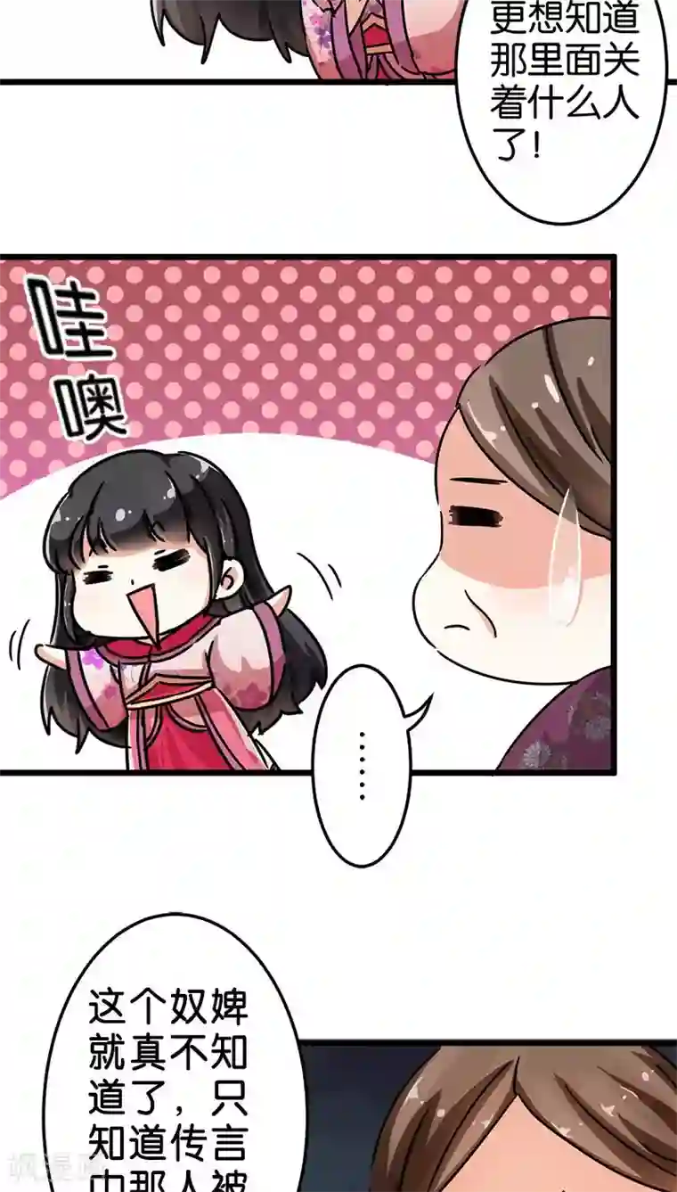 王爷你好贱第68话