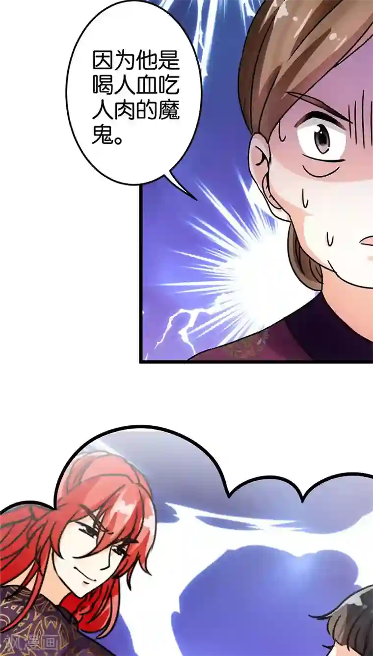 王爷你好贱第68话