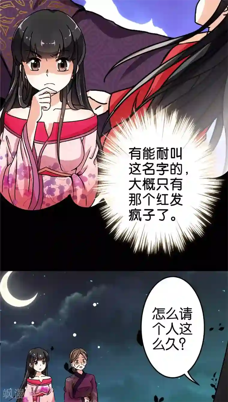 王爷你好贱第68话