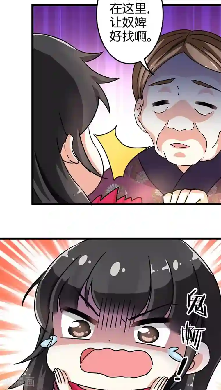 王爷你好贱第68话