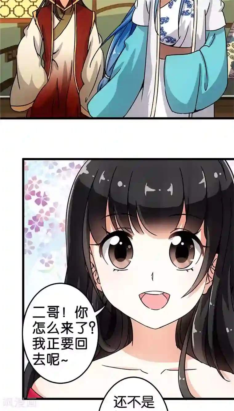 王爷你好贱第68话