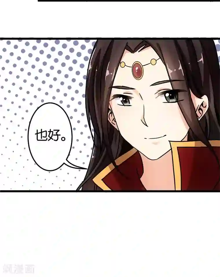 王爷你好贱第68话