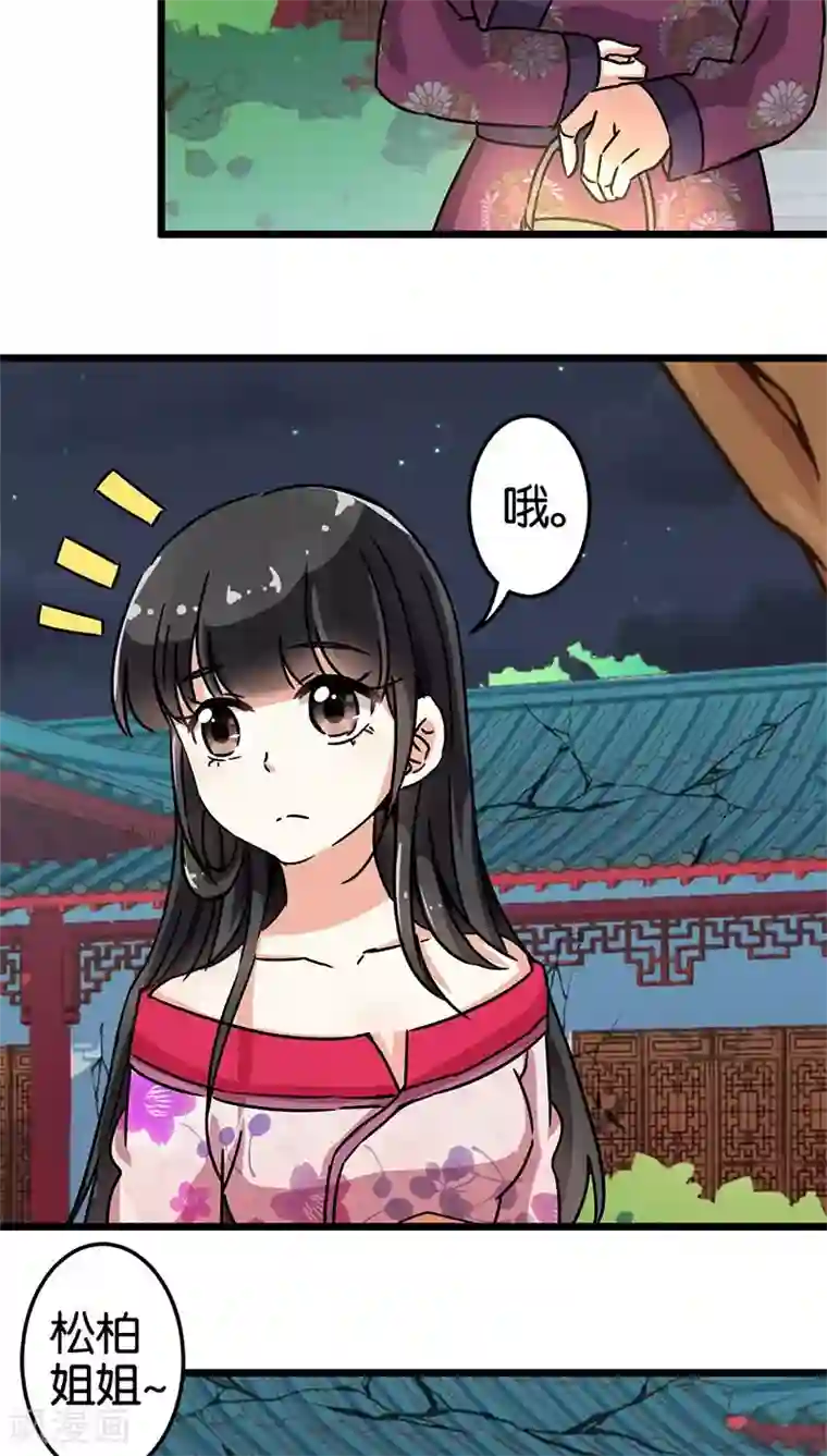 王爷你好贱第68话
