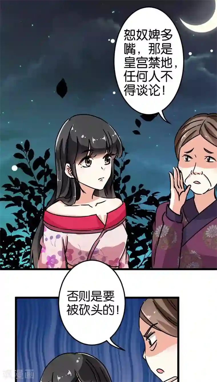 王爷你好贱第68话