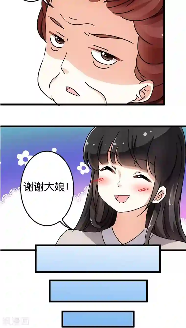 王爷你好贱第70话