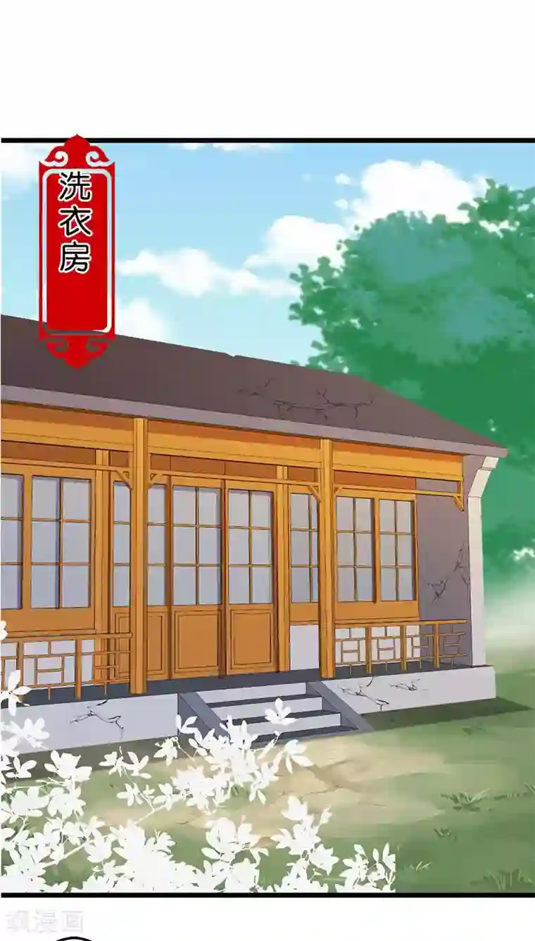 王爷你好贱第70话