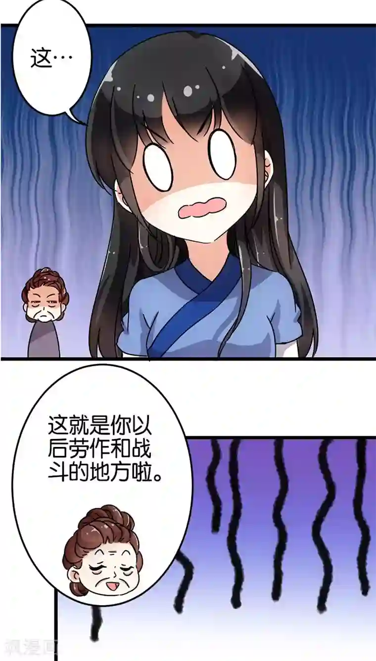 王爷你好贱第70话