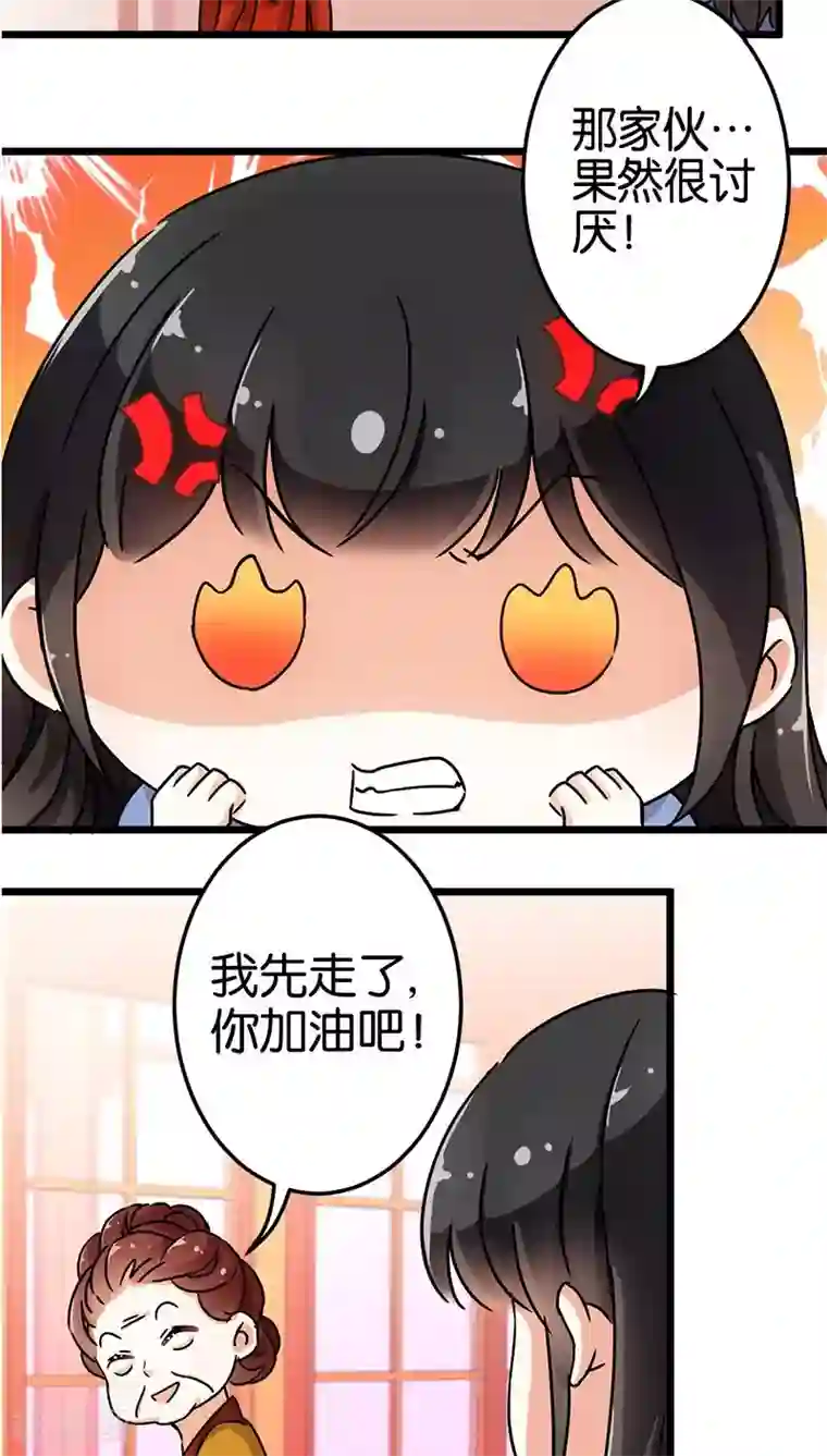 王爷你好贱第70话