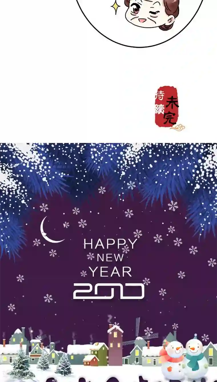 王爷你好贱第70话