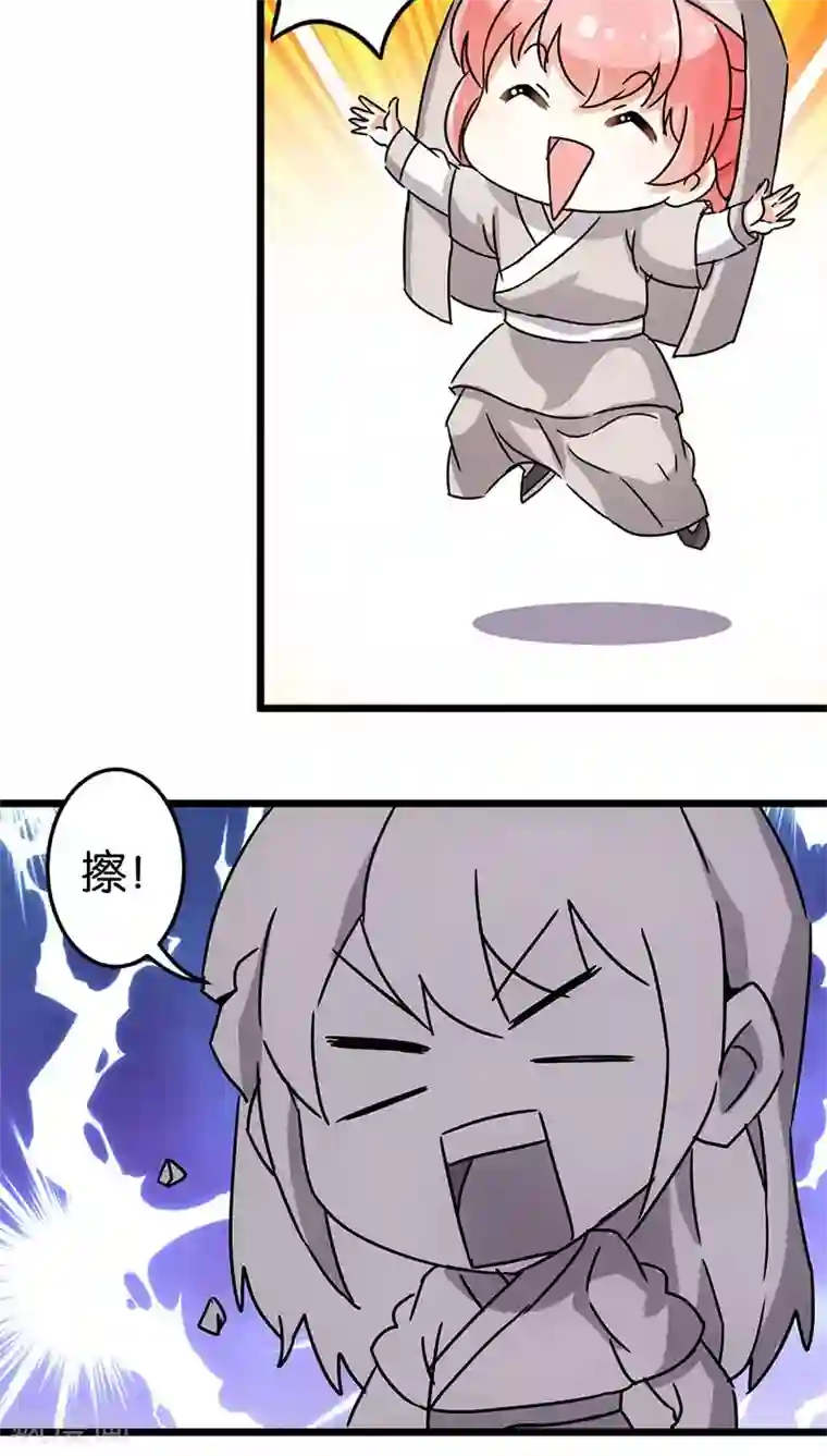 王爷你好贱第70话