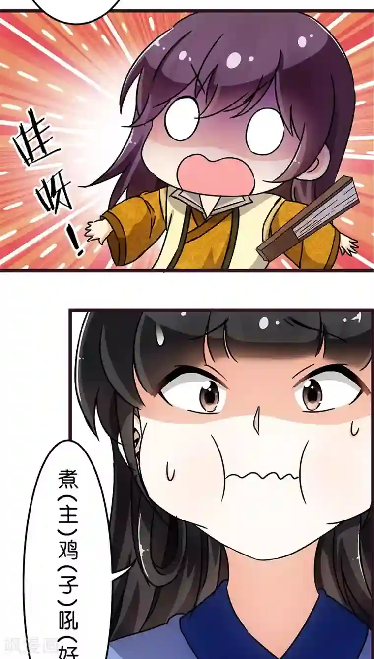 王爷你好贱第71话