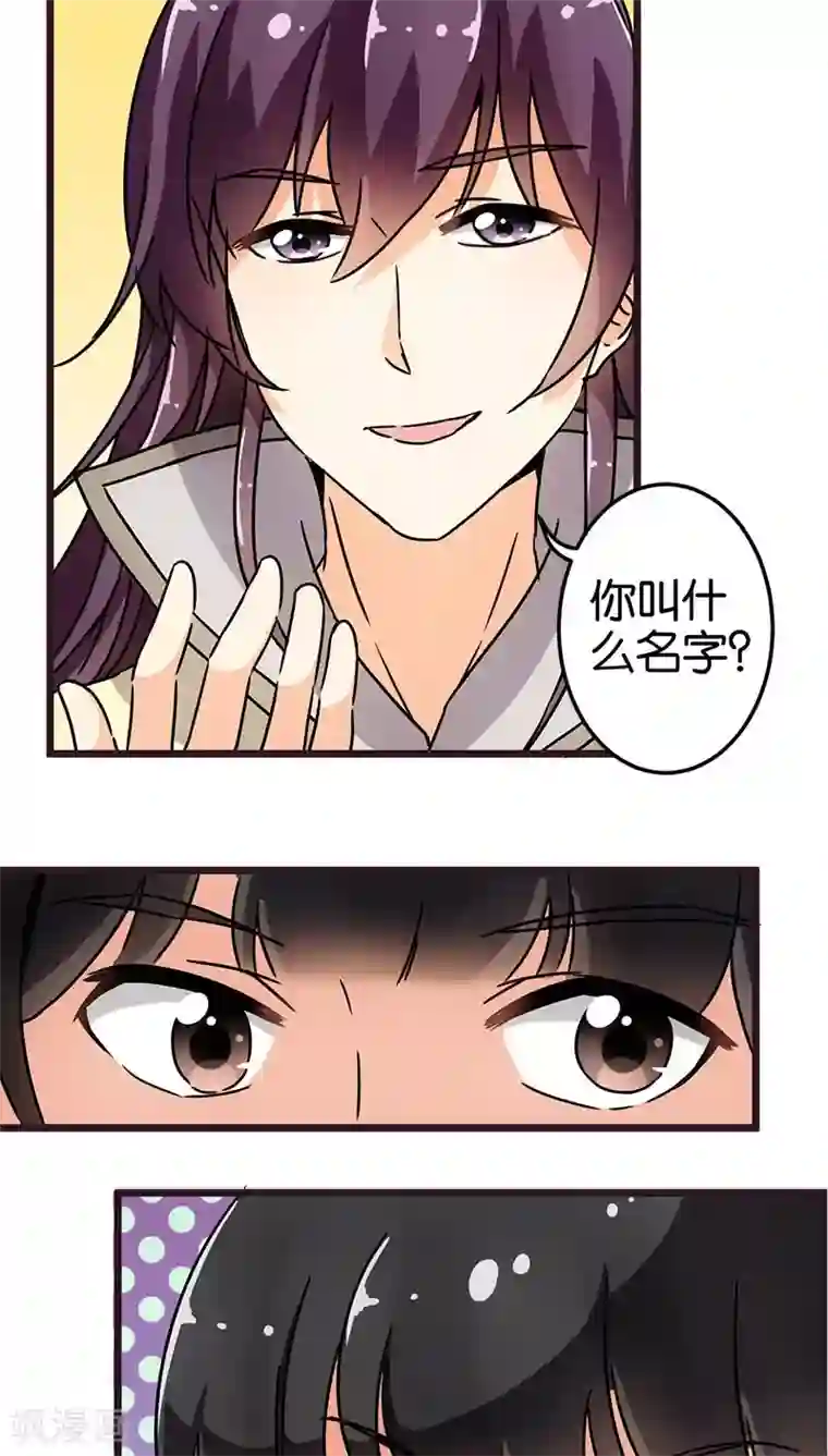 王爷你好贱第71话