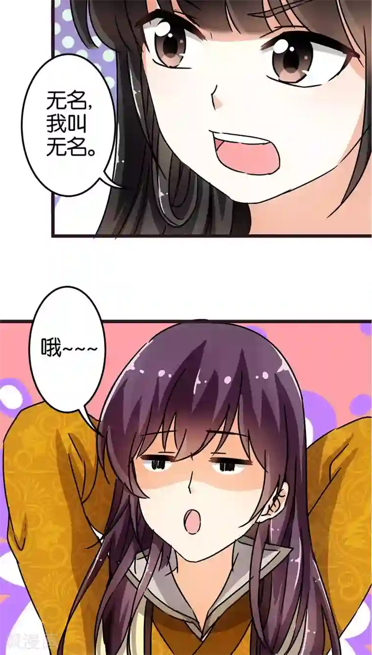 王爷你好贱第71话