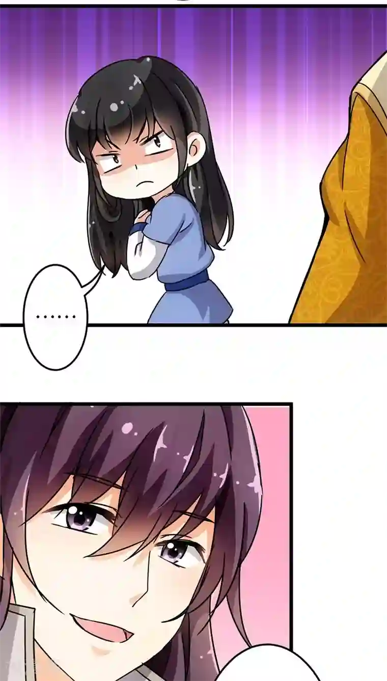 王爷你好贱第71话