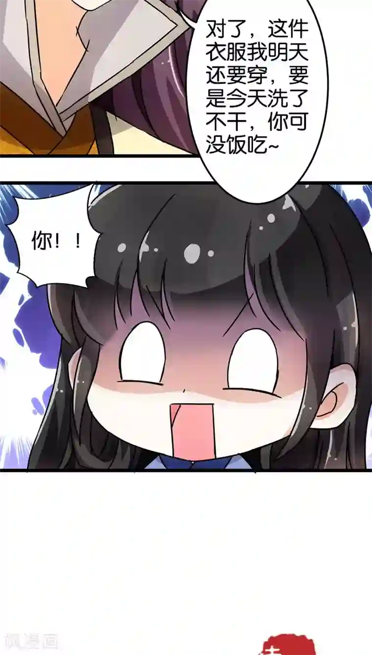 王爷你好贱第71话