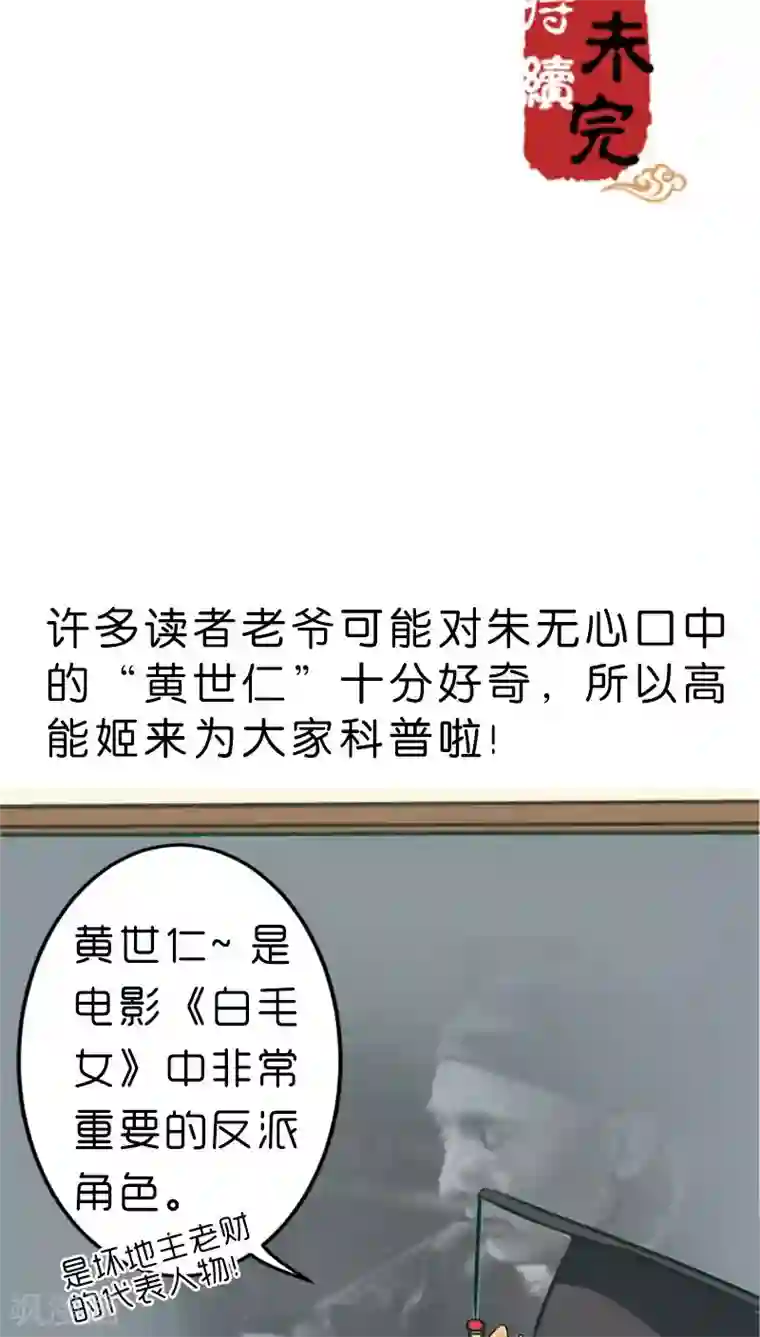 王爷你好贱第71话