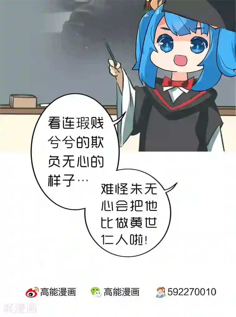 王爷你好贱第71话
