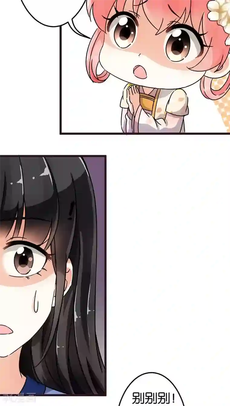 王爷你好贱第71话