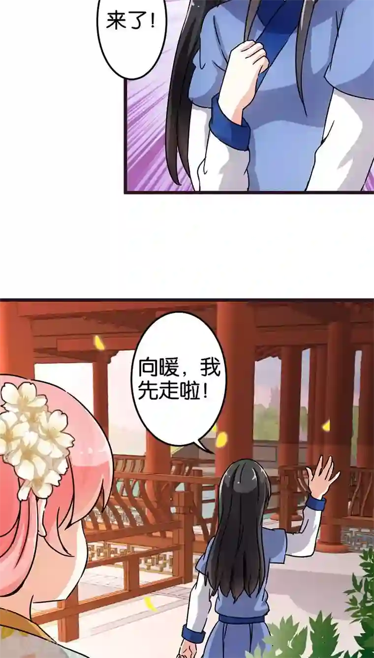 王爷你好贱第71话