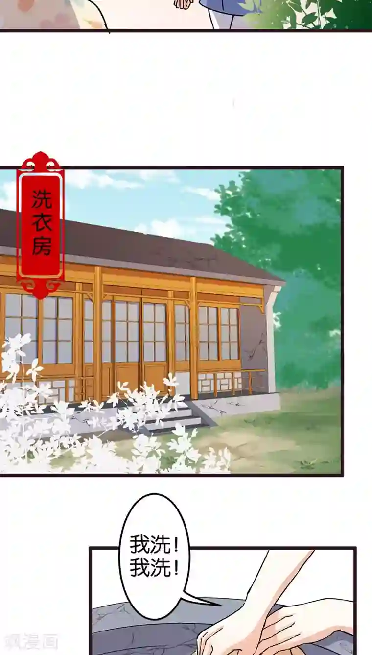 王爷你好贱第71话