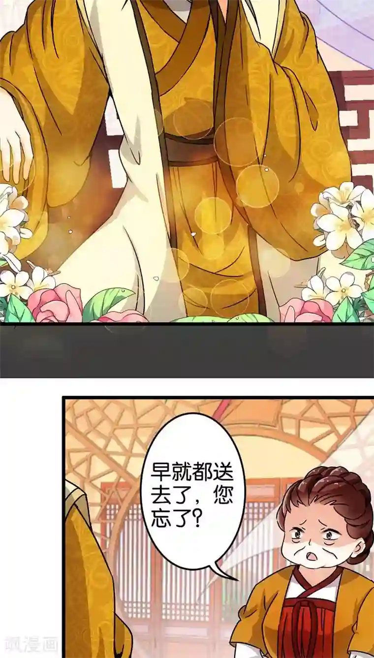 王爷你好贱第72话