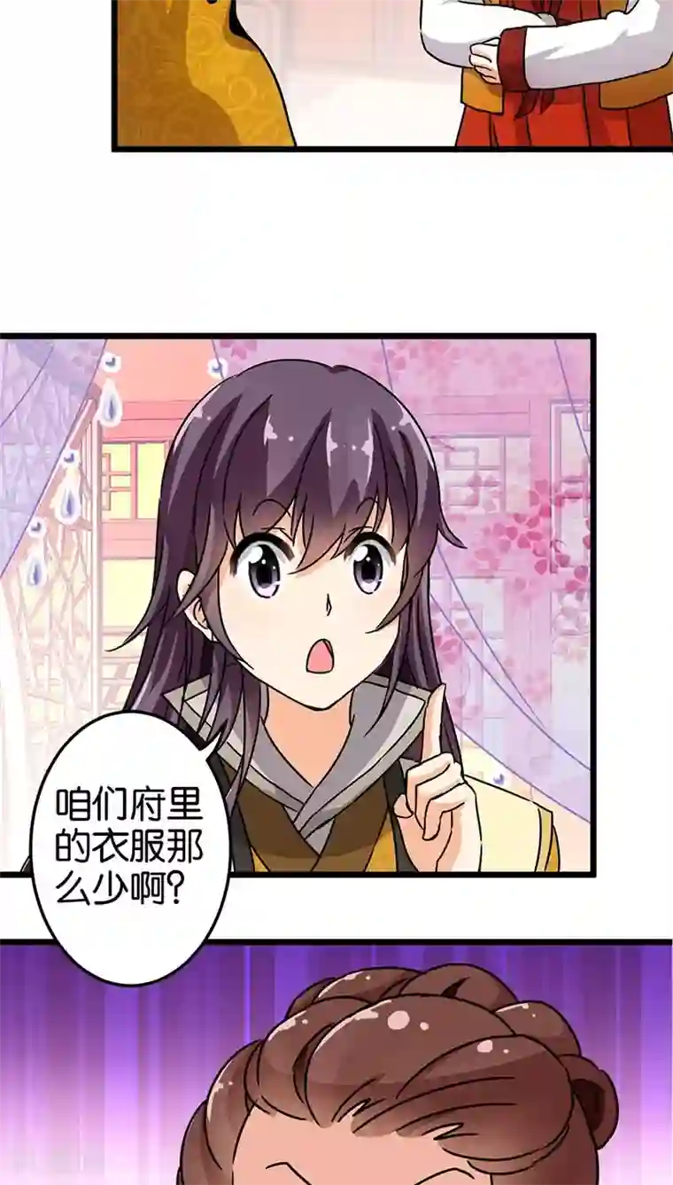 王爷你好贱第72话