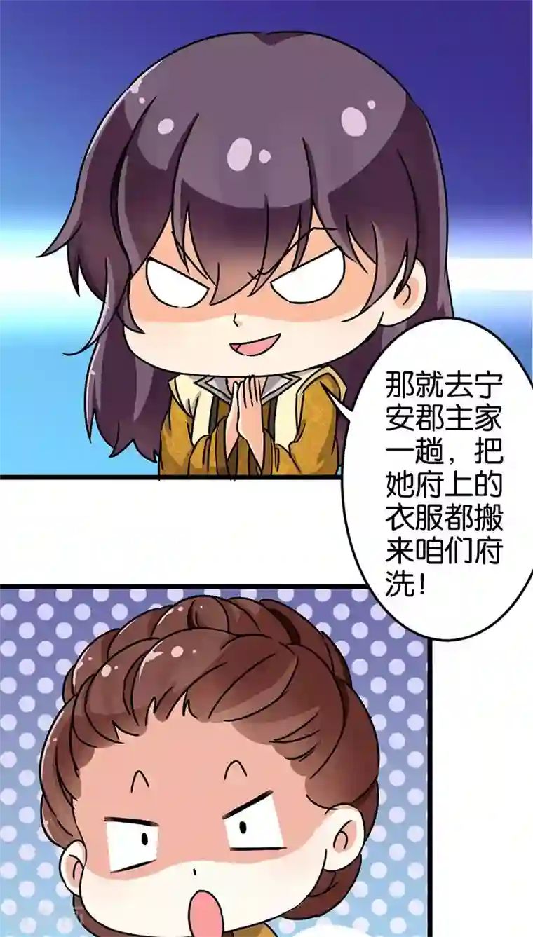 王爷你好贱第72话
