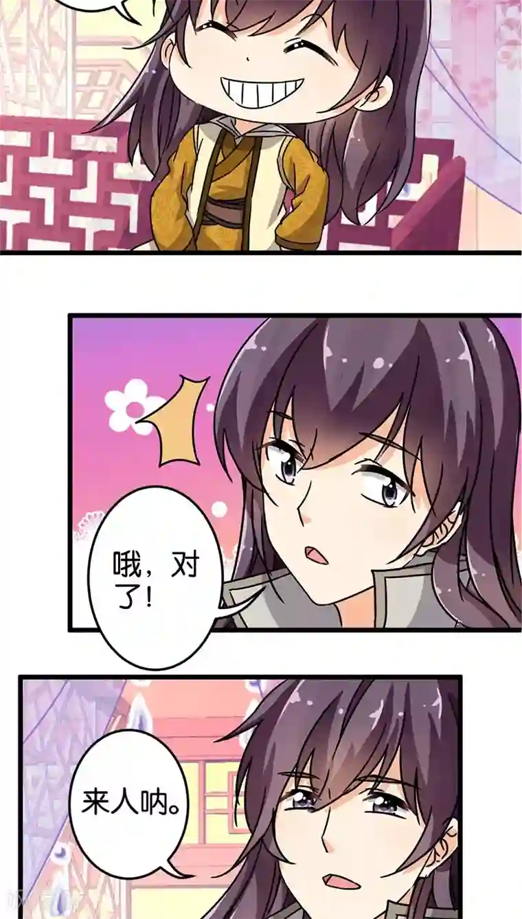 王爷你好贱第72话