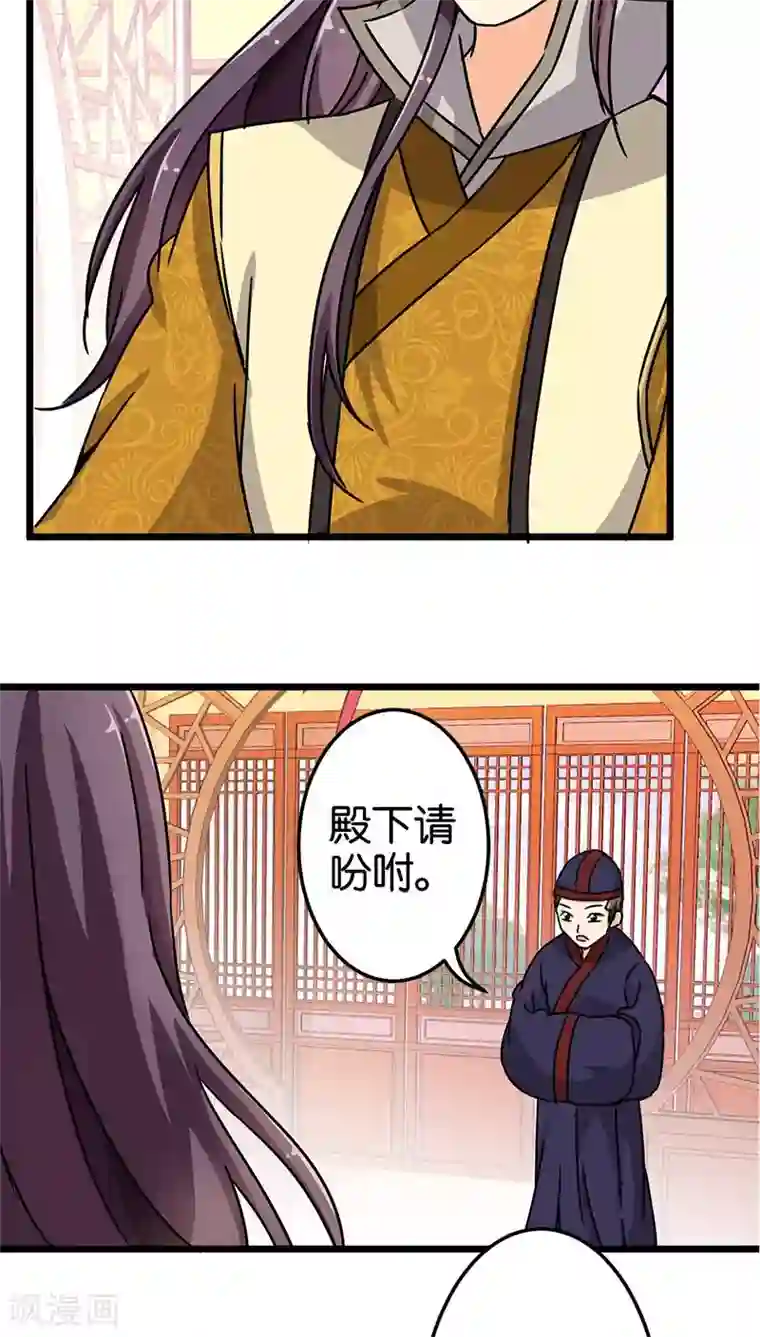 王爷你好贱第72话