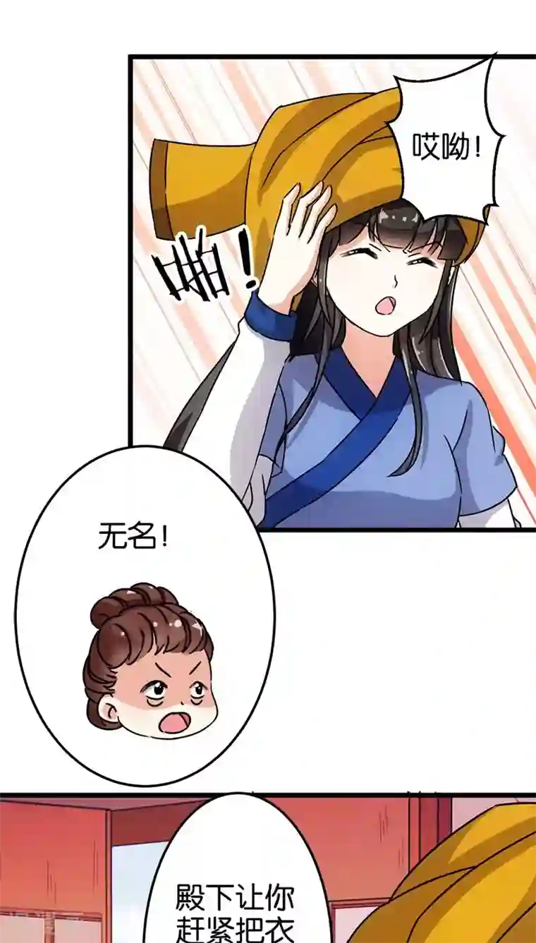 王爷你好贱第72话