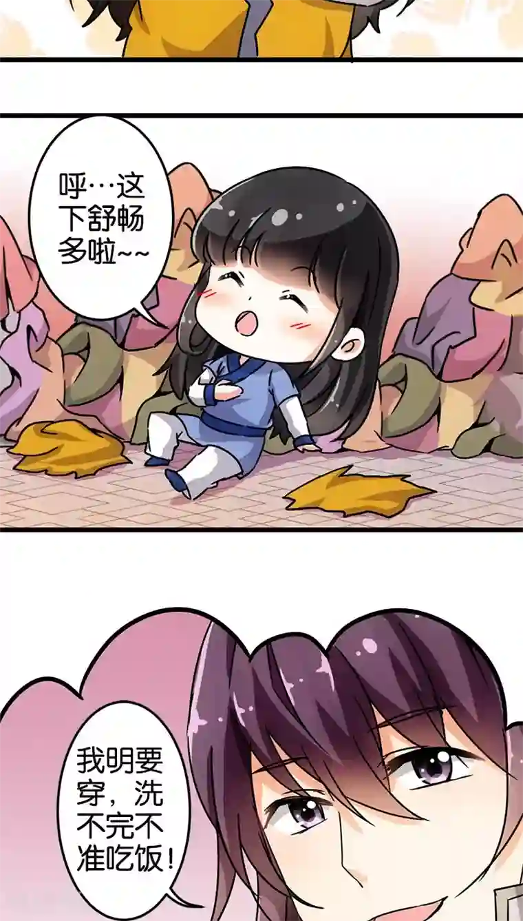 王爷你好贱第72话