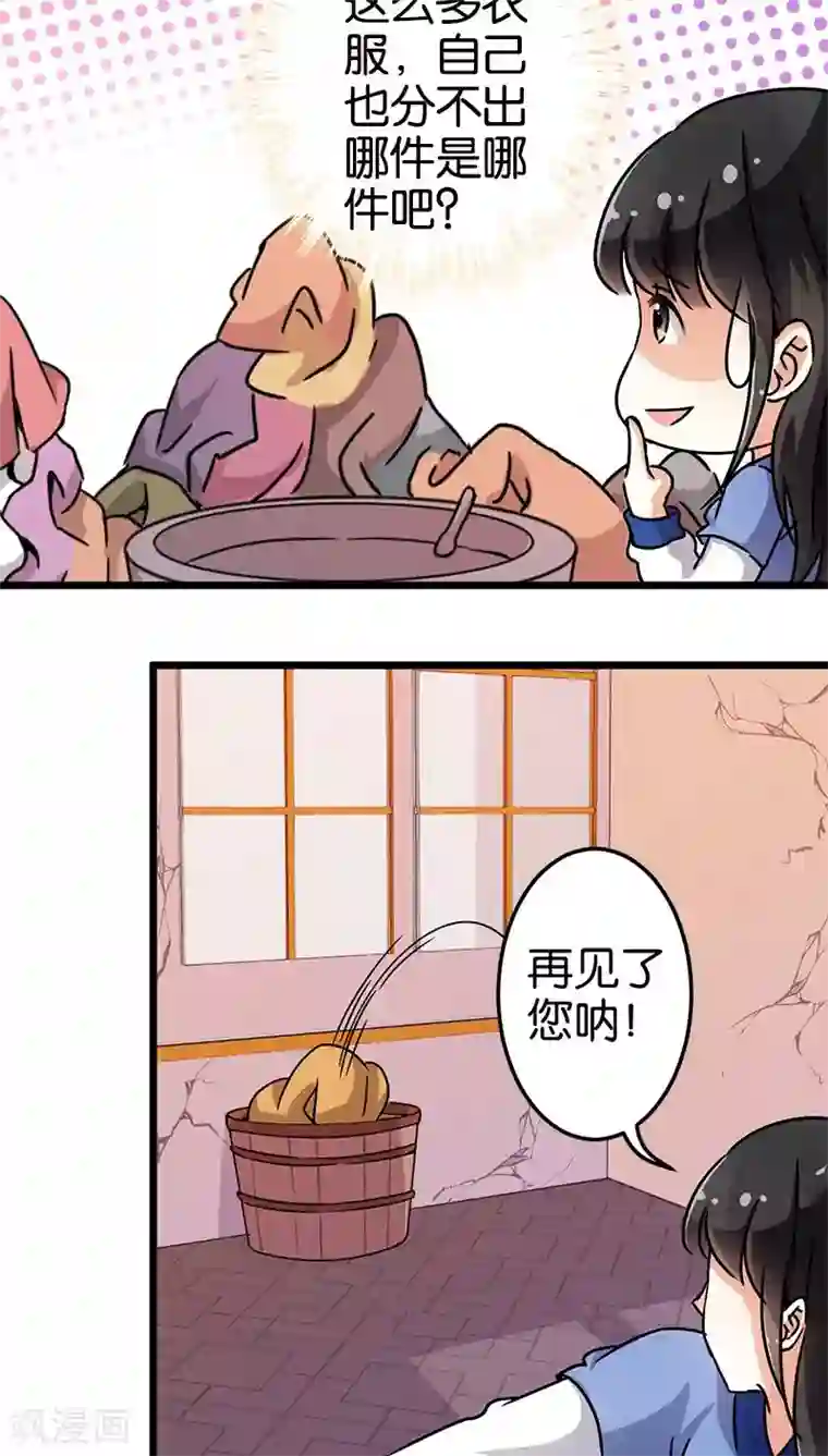 王爷你好贱第72话