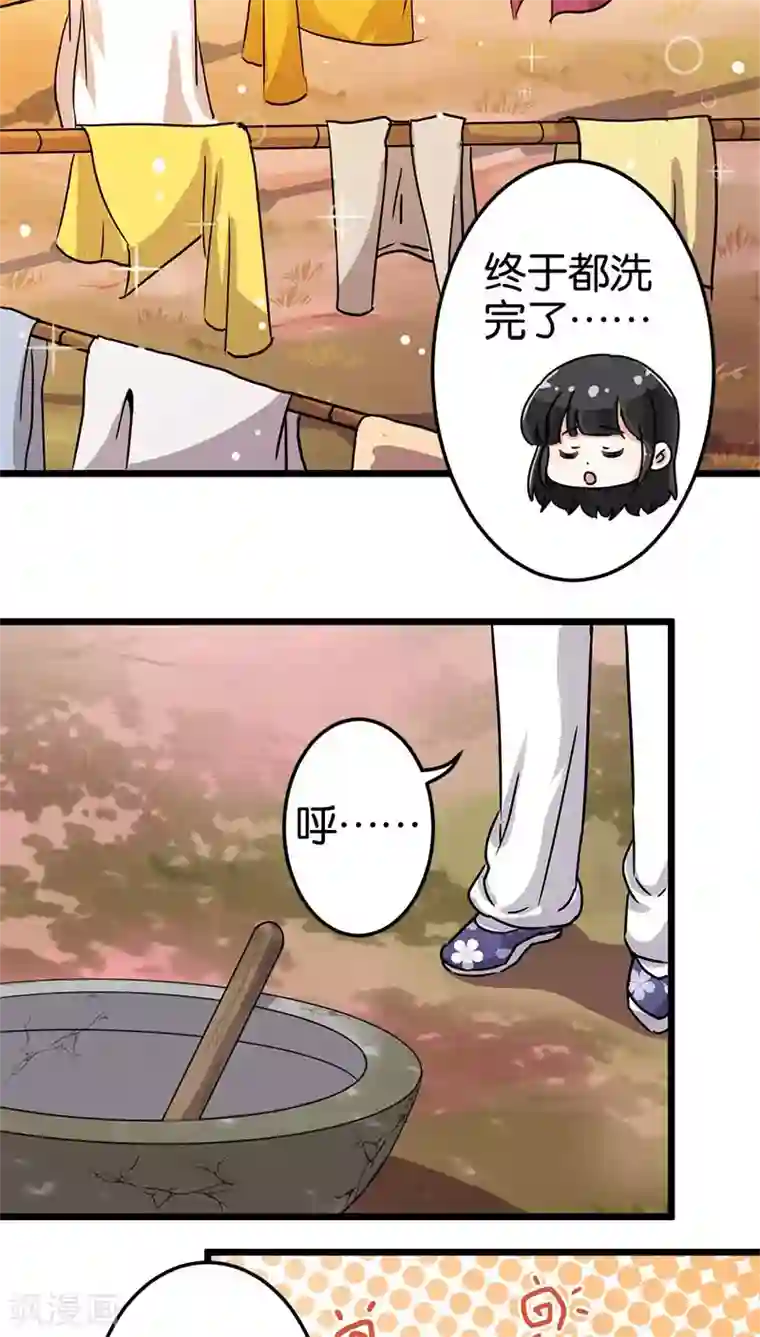 王爷你好贱第73话