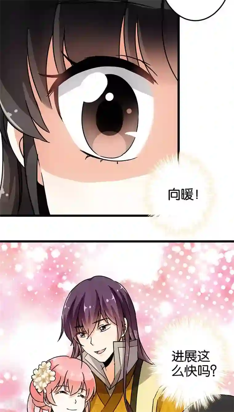 王爷你好贱第73话